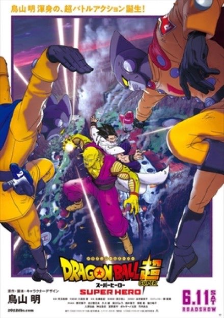 Dragon Ball Super: Super Hero